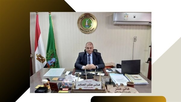 فتح باب التقديم لشغل وظيفة مدير إدارة المخازن والمشتريات بتعليم المنوفية