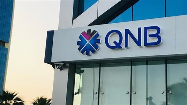 نصائح لحماية بياناتك البنكية لعملاء QNB من الاحتيال