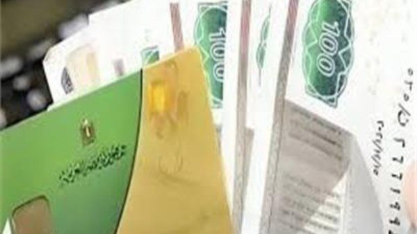 اعرف استحقاقك لمنحة التموين 2026