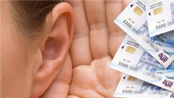 مزايا كارت الخدمات المتكاملة 2026 وتسهيلات وإعفاءات لدعم ذوي الإعاقة