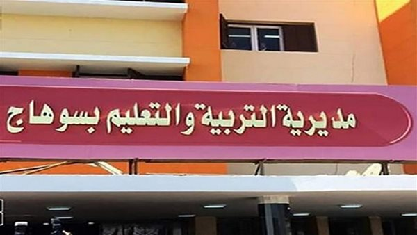 جدول امتحانات مارس 2026 للابتدائية بسوهاج