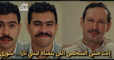 مسلسل فخر الدلتا: كيف تقنع والد حبيبتك بالموافقة على زواجك منها؟