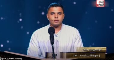 محمد كامل يفوز بلقب الموسم الأول من دولة التلاوة فرع التجويد