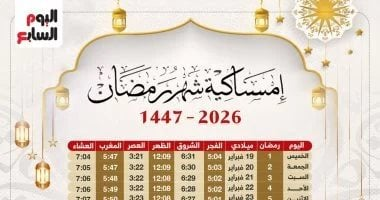 موعد الإفطار وصلاة التراويح في اليوم 27 من رمضان 2026