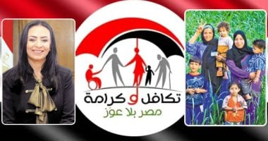 دليل الحصول على معاش شهري من تكافل وكرامة