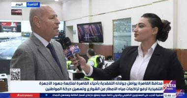 محافظ القاهرة: المرور مستقر ونستعد لمواجهة الطقس السيء